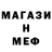 МЕТАМФЕТАМИН Methamphetamine Peter Thurman