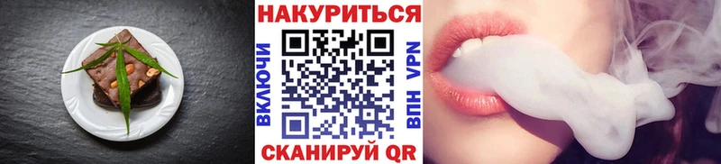 наркошоп  Крым  Печенье с ТГК конопля 