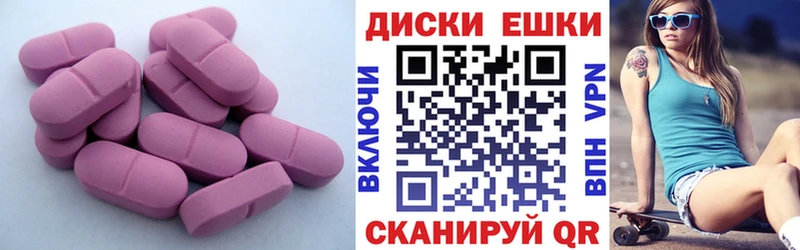 Экстази 300 mg  Крым 