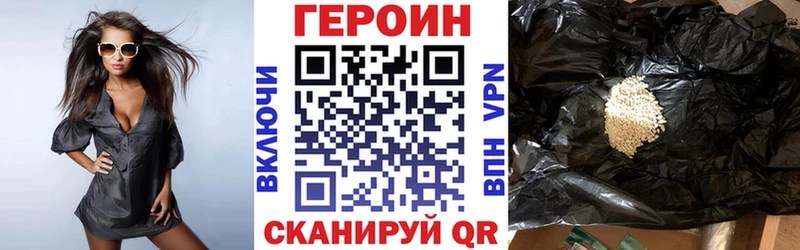 ГЕРОИН VHQ  закладки  Крым 