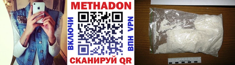 Метадон белоснежный  Крым 
