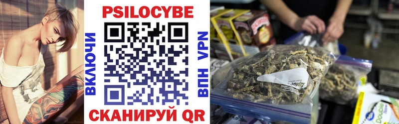 Псилоцибиновые грибы прущие грибы  цена наркотик  Крым 